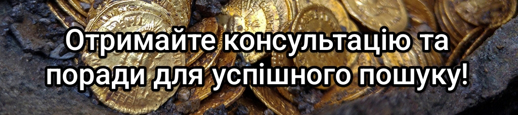 Отримайте консультацію та поради для успішного пошуку!